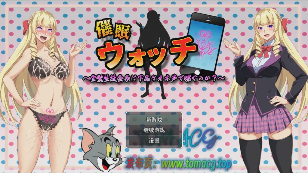 [日系RPG/汉化] 催眠手机 PC+安卓汉化版 1.1G游戏中文版下载|无需安装解压即玩-千万少女