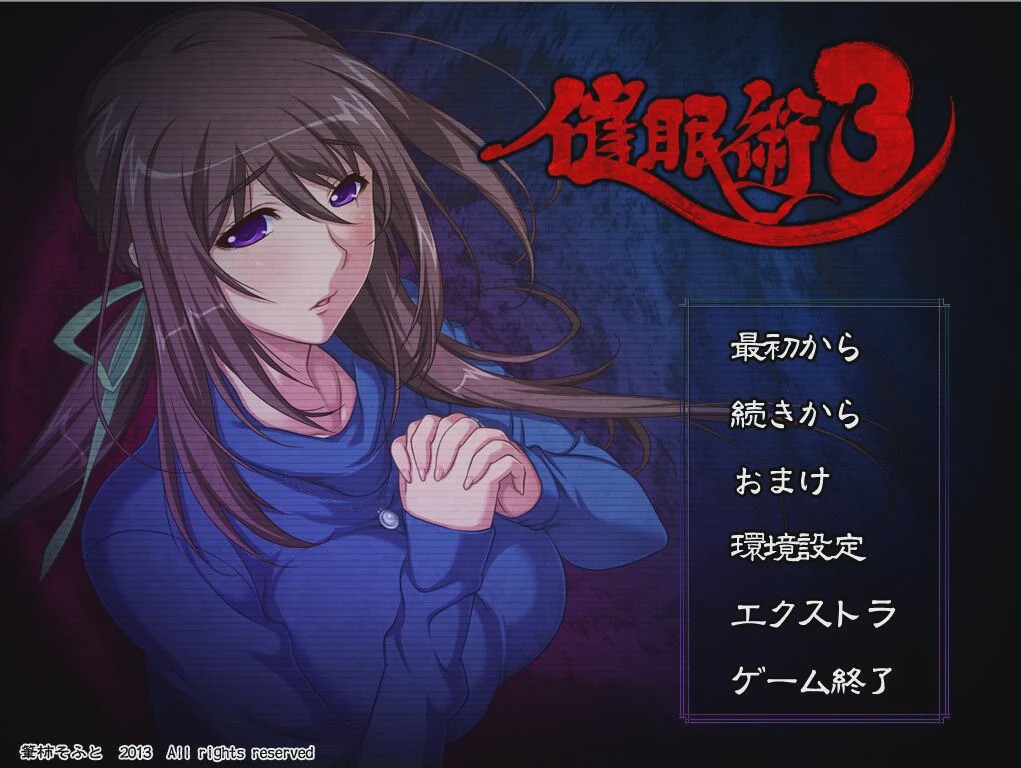 [拔作ADV/汉化] 催眠术3 V1.04 AI汉化版+全CG存档1.9G游戏中文版下载|无需安装解压即玩-千万少女