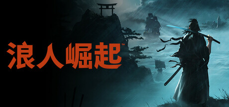 浪人崛起 v1.0.0官方中文免安装版游戏中文版下载|无需安装解压即玩-千万少女