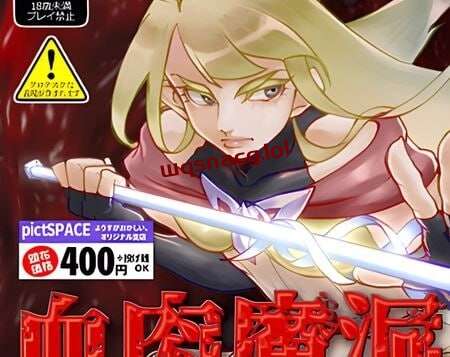 [动作ACT/动态] 血肉魔洞 – 肉体地牢 血肉魔洞 – the Flesh Dungeon – AI汉化版800M游戏中文版下载|无需安装解压即玩-千万少女