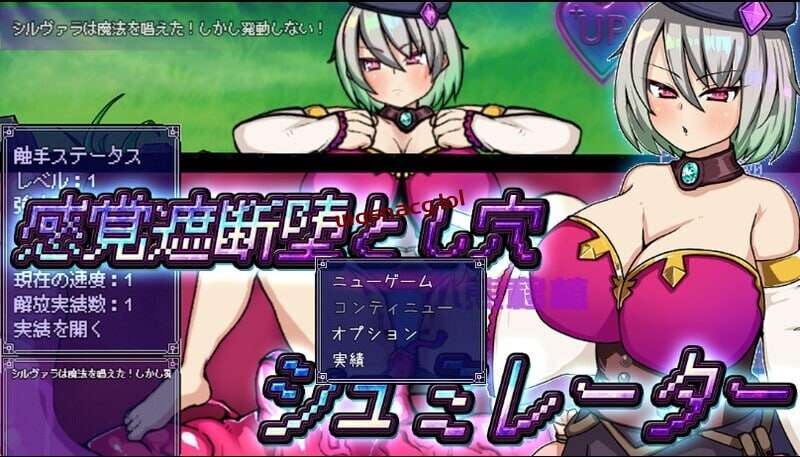 [探索RPG] 感觉遮断陷阱堕~感覚遮断堕 感覚遮断堕とし穴シュミレーター v1.0 PC+安卓 AI汉化1G游戏中文版下载|无需安装解压即玩-千万少女