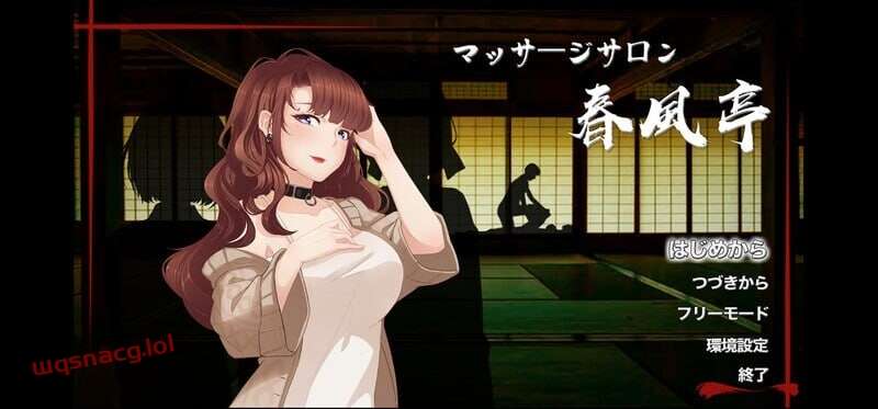 [经营SLG] 按摩沙龙春风亭 マッサージサロン 春風亭 v1.01 Steam官方中文版游戏中文版下载|无需安装解压即玩-千万少女