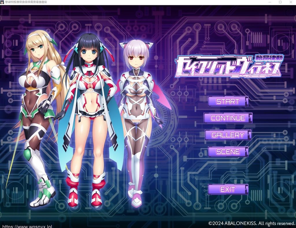 [ADV/汉化] 胎昂律動セイクリッドヴィラネス AI汉化版+全回想★全CV 2.1G游戏中文版下载|无需安装解压即玩-千万少女