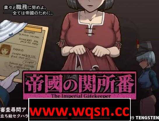 【爆款SLG/中文/动态】帝国守门人 帝國の関所番.v1.03 PC+安卓 官方中文版500M游戏中文版下载|无需安装解压即玩-千万少女