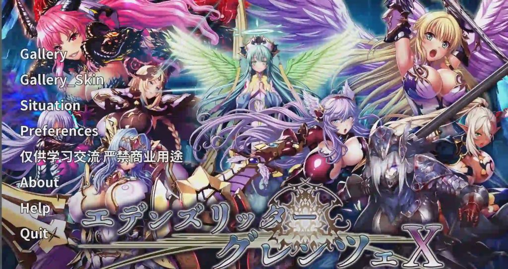 [大型SLG//动态] 伊甸骑士：界限点X 中文汉化版20G游戏中文版下载|无需安装解压即玩-千万少女