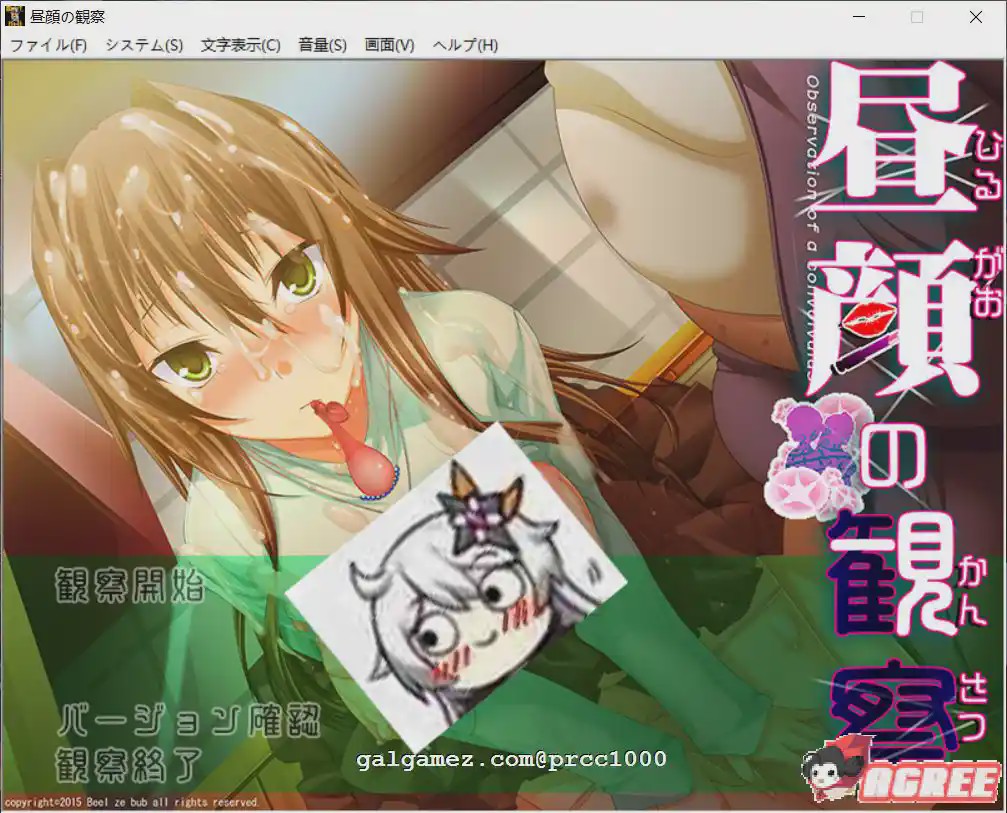 【绿帽SLG/汉化】昼顔の観察昼颜的观察者 ninyun个人汉化作弊版 付CG包游戏中文版下载|无需安装解压即玩-千万少女