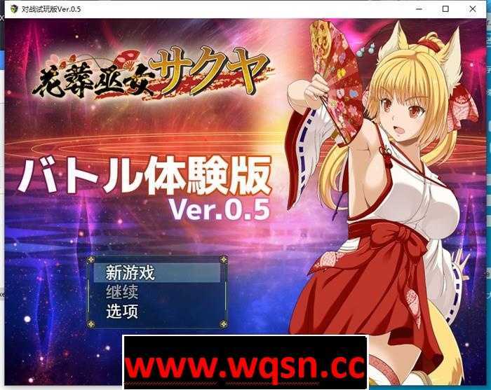 【RPG/神作预定/全动态】花葬巫女サクヤ_バトル V1.5体験版 汉化1G游戏中文版下载|无需安装解压即玩-千万少女