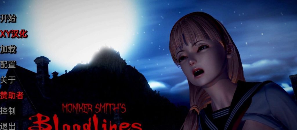 [亚洲风SLG/汉化] 血液传播：史密斯的血统 Moniker Smiths BLOODLINES-v0.77 Public 汉化版7.5G游戏中文版下载|无需安装解压即玩-千万少女