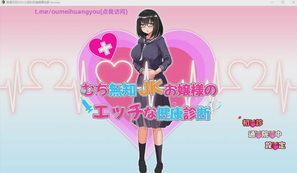 [SLG/汉化/动态] 傲慢无知JK大小姐的涩晴健康检查 AI汉化版1.3G游戏中文版下载|无需安装解压即玩-千万少女