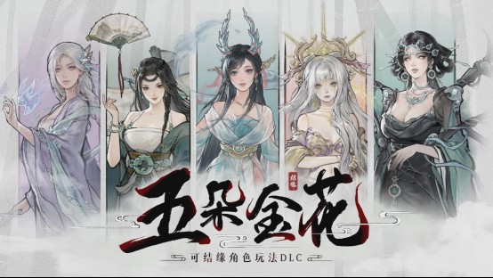 鬼谷八荒 24年12月28日DLC天命与异人+50G绅士MOD游戏中文版下载|无需安装解压即玩-千万少女