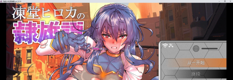 [热门RPG]冰堂弘香的奴役谭 AI汉化版+自带全回想3.7G游戏中文版下载|无需安装解压即玩-千万少女