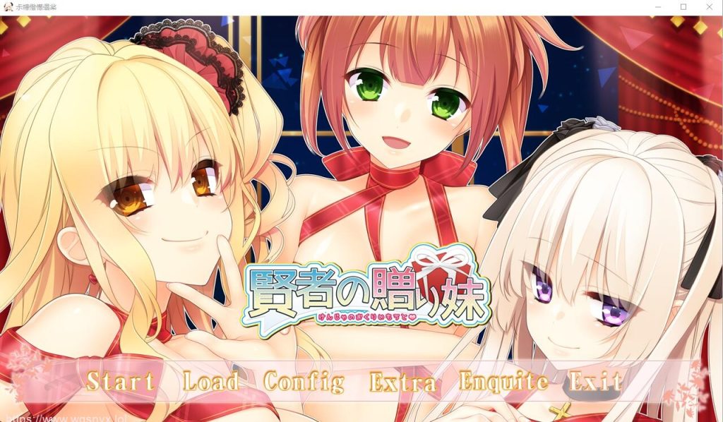 [ADV/汉化] 贤者的赠品妹妹 賢者の贈り妹AI汉化版+全CG回想★全CV 1.5G游戏中文版下载|无需安装解压即玩-千万少女