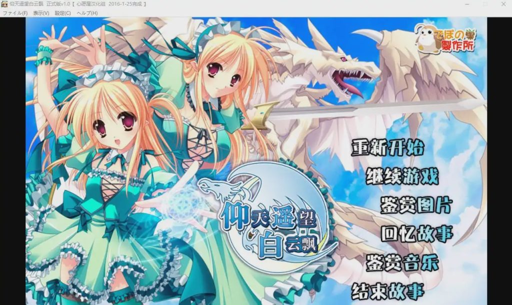 [ARPG/汉化] 仰天遥望白云飘~仰望青空的龙少女 空を仰ぎて雲たかく汉化版 2.2G游戏中文版下载|无需安装解压即玩-千万少女