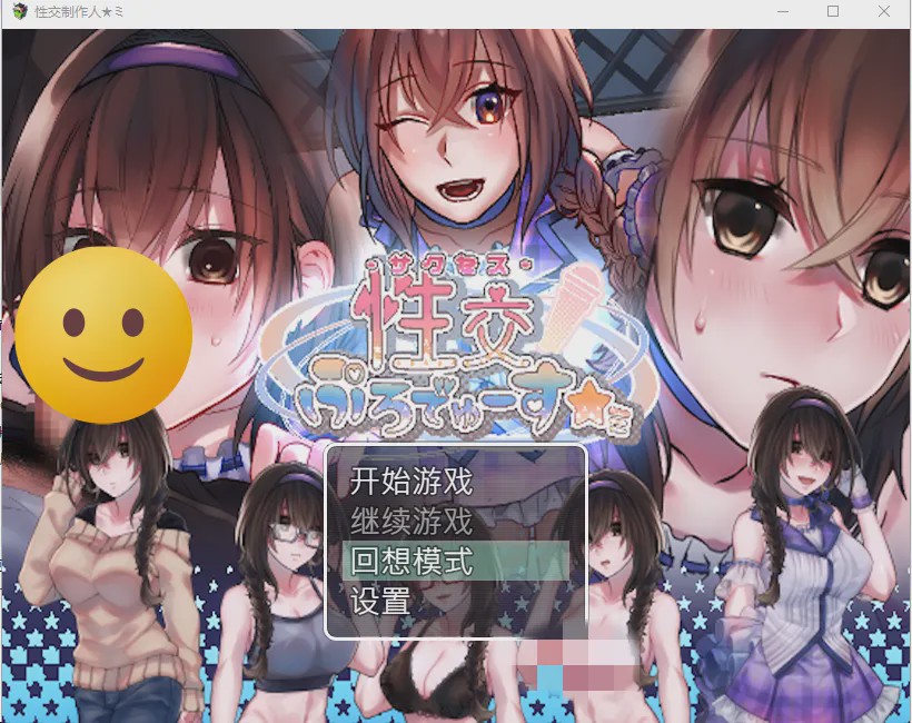 [SLG/汉化] 偶像培养 潜规则 制作人★ミ Build.11934768 Steam官方中文步兵版游戏中文版下载|无需安装解压即玩-千万少女