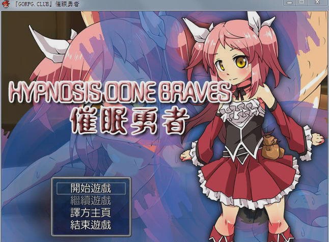 [RPG/汉化] [gorpg]催眠勇者：当女勇者遇上假精灵 汉化中文版游戏中文版下载|无需安装解压即玩-千万少女