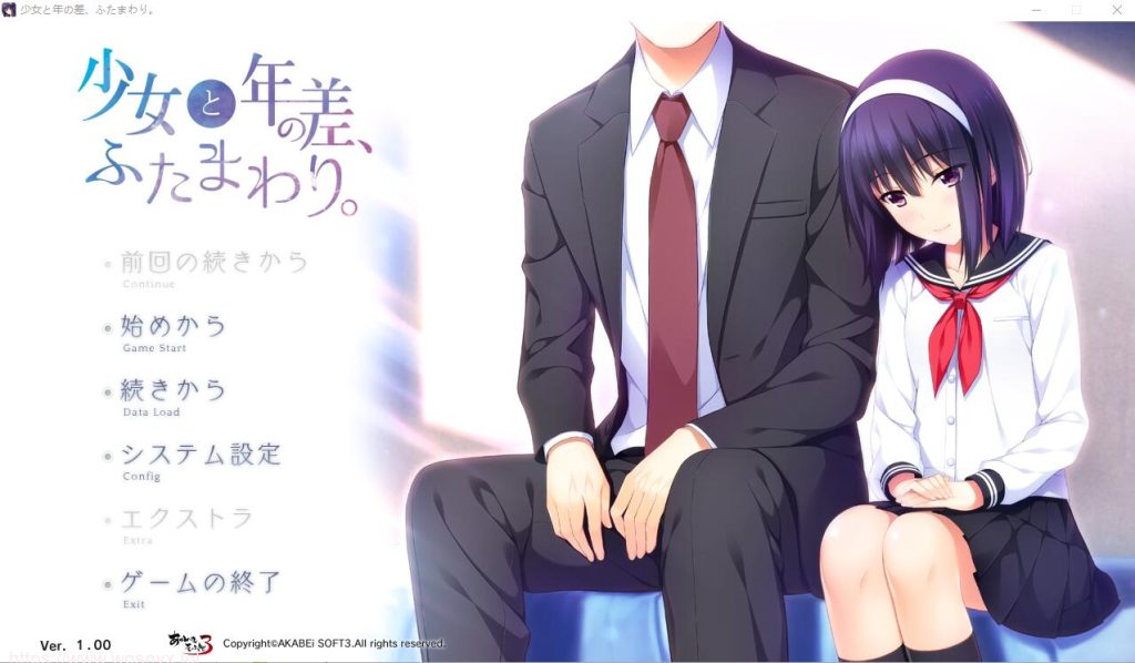 [ADV/汉化] 少女和年龄差两圈 少女と年の差、ふたまわり。AI汉化版+全CG存档★全CV1.1G游戏中文版下载|无需安装解压即玩-千万少女