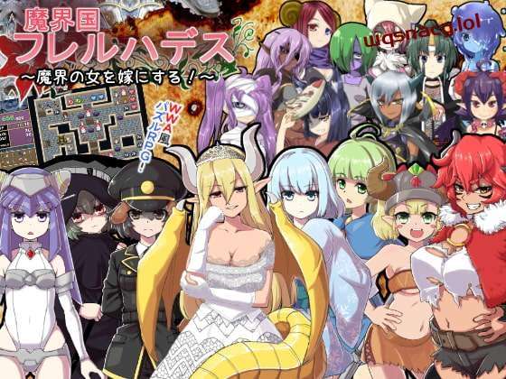 [迷宫RPG/魔物娘] 魔界国弗雷尔哈迪斯 魔界国フレルハデス～魔界の女を嫁にする!～精翻汉化版 300M游戏中文版下载|无需安装解压即玩-千万少女