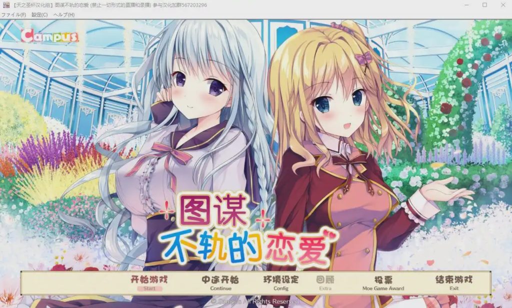 [ADV/汉化] 傍富婆~图谋不轨的恋爱 完整汉化版1.8G游戏中文版下载|无需安装解压即玩-千万少女