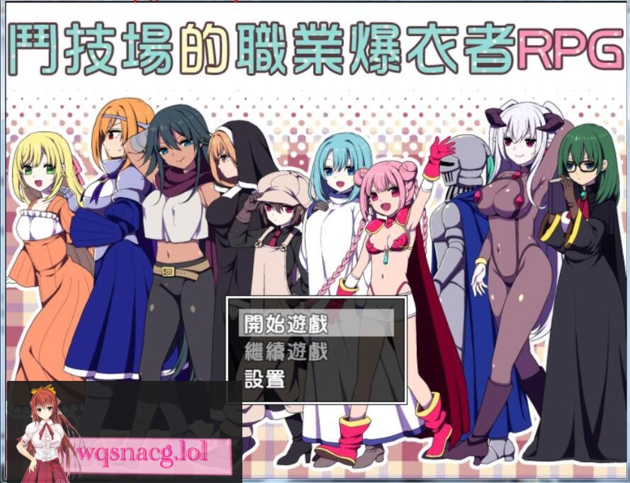 [RPG/汉化] 斗技场的职业爆衣者！PC+安卓完整汉化破解作弊版500M游戏中文版下载|无需安装解压即玩-千万少女