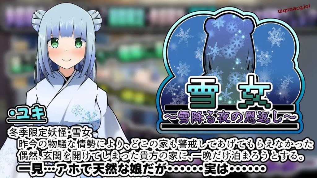 [互动SLG/动态] 雪女～雪夜报恩～雪女～雪降る夜の恩返し～PC+安卓 AI汉化 1.2G游戏中文版下载|无需安装解压即玩-千万少女