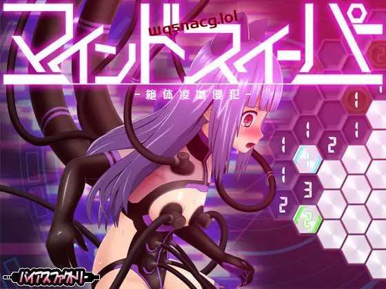 [扫雷SLG/动态] 心灵清扫者 ～绝体凌域侵犯 v1.0.7 日文版 600M游戏中文版下载|无需安装解压即玩-千万少女
