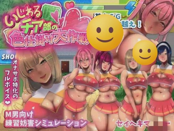 [探索RPG] 恶作剧啦啦队的色诱大作战！ v1.03 机翻汉化 1.5G游戏中文版下载|无需安装解压即玩-千万少女
