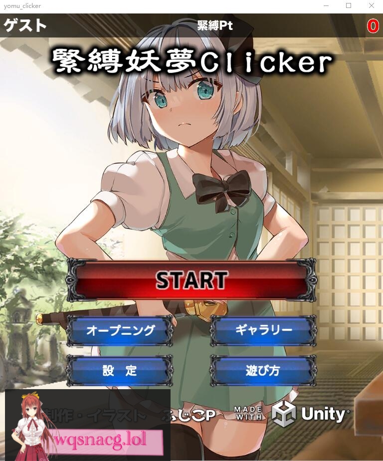 [互动SLG] 紧缚妖梦緊縛妖夢クリッカー[PC+安卓] 500M游戏中文版下载|无需安装解压即玩-千万少女