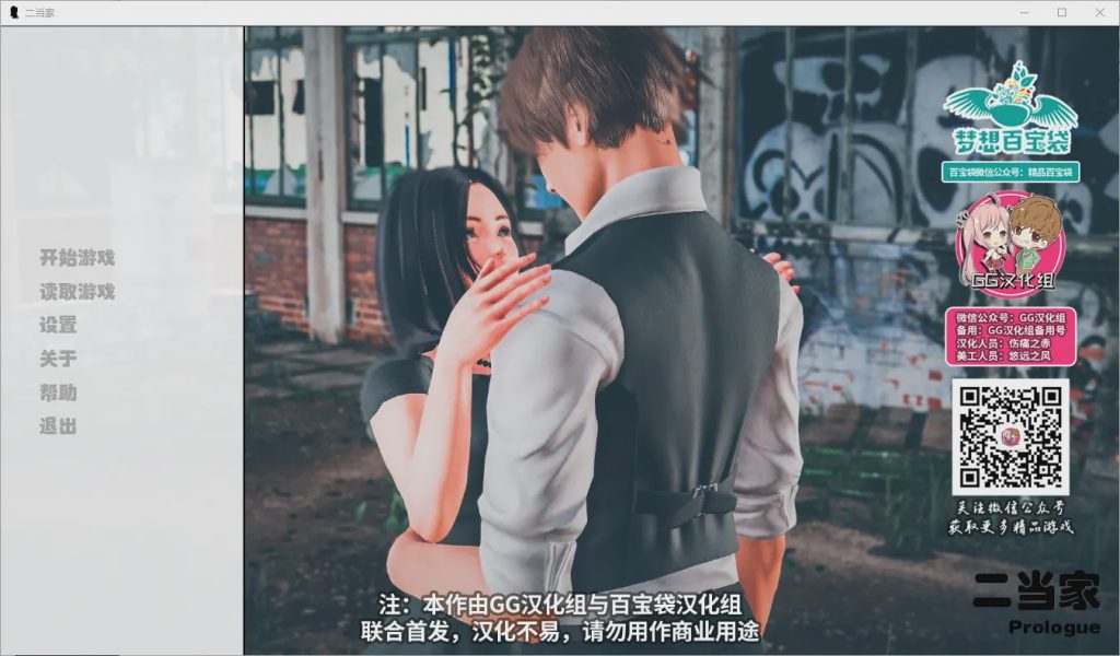 [国风SLG/汉化/动态] 二当家 V0.10 PC+安卓精翻汉化版+全CG 1.5G游戏中文版下载|无需安装解压即玩-千万少女