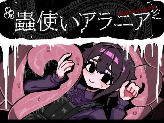 [回合RPG/虫X] 昆虫魔术师阿拉尼亚 蟲使いアラニア AI汉化1.1G游戏中文版下载|无需安装解压即玩-千万少女