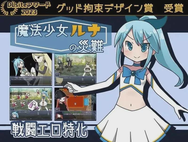 [回合RPG] 魔法少女露娜的灾难 魔法少女ルナの災難 v2.0 AI汉化版1.5G游戏中文版下载|无需安装解压即玩-千万少女