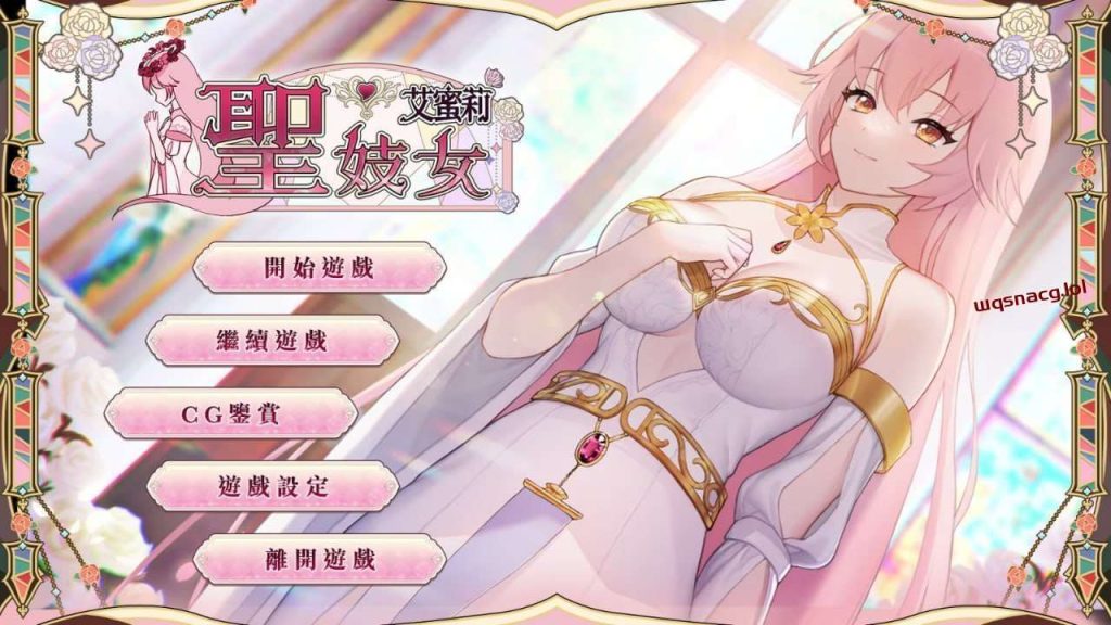 [养成SLG] 圣妓女艾蜜莉 官方中文步兵版1.7G游戏中文版下载|无需安装解压即玩-千万少女