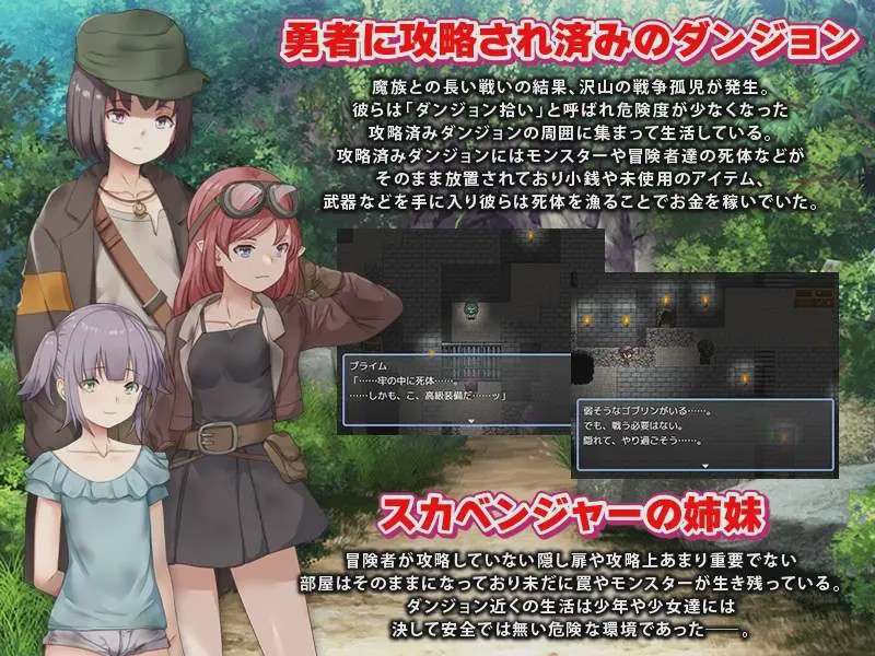 [探索RPG] 拾荒姐妹 スカベンジャーの姉妹 AI汉化版1G游戏中文版下载|无需安装解压即玩-千万少女