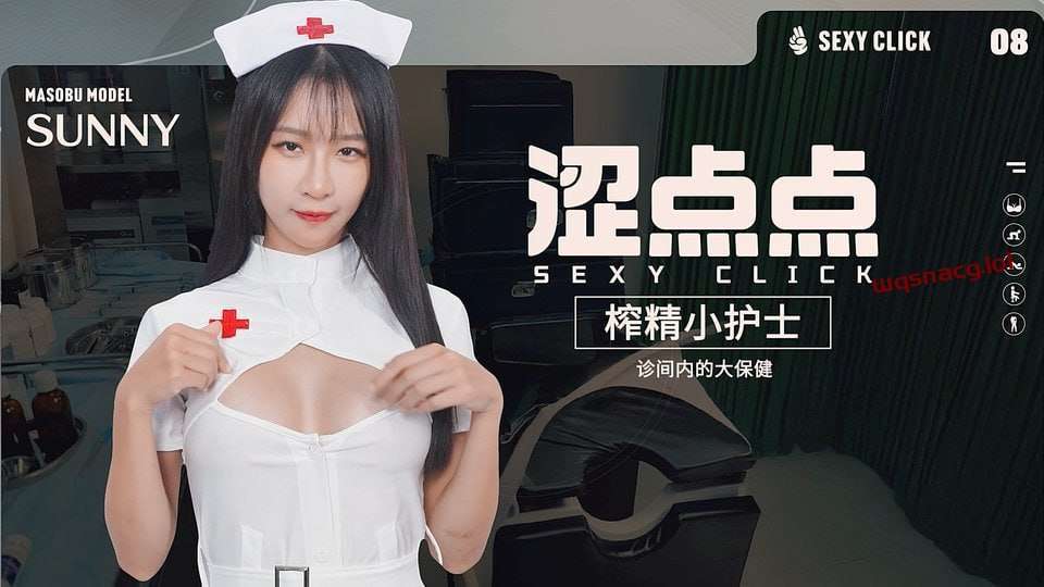 [真人SLG/全动态] 涩点点《榨精小护士 Sunny》 SexyClick – Sunny v1.0 英文版 5.2G游戏中文版下载|无需安装解压即玩-千万少女