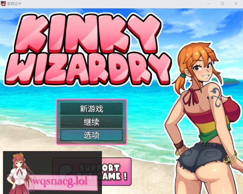 [RPG/汉化] 奇异巫术 Kinky Wizardry Ver0.81 AI汉化版300M游戏中文版下载|无需安装解压即玩-千万少女