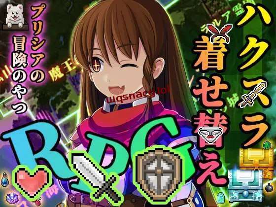 [数值RPG/扶她] 普利西亚的冒险 プリシアの冒険のやつ v1.07 AI汉化版1G游戏中文版下载|无需安装解压即玩-千万少女