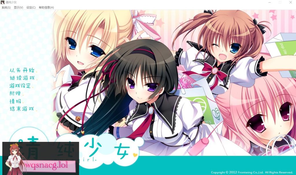 [ADV/汉化] 清纯少女 ピュアガール AI汉化版+全CG回想★全CV2.4G游戏中文版下载|无需安装解压即玩-千万少女