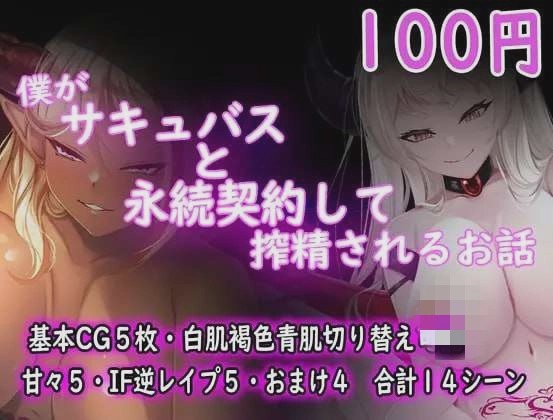 [探索RPG] 我和魅魔签订了契约,被榨干的故事 v1.0 PC+安卓 AI汉化 1.4G游戏中文版下载|无需安装解压即玩-千万少女