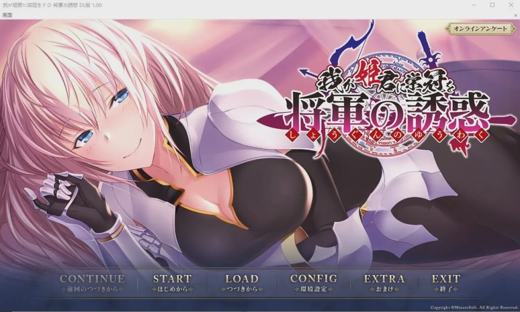 [ADV/汉化] 为我的公主献上荣冠-将军的诱惑 AI汉化版+全CG存档★全CV1.1G游戏中文版下载|无需安装解压即玩-千万少女