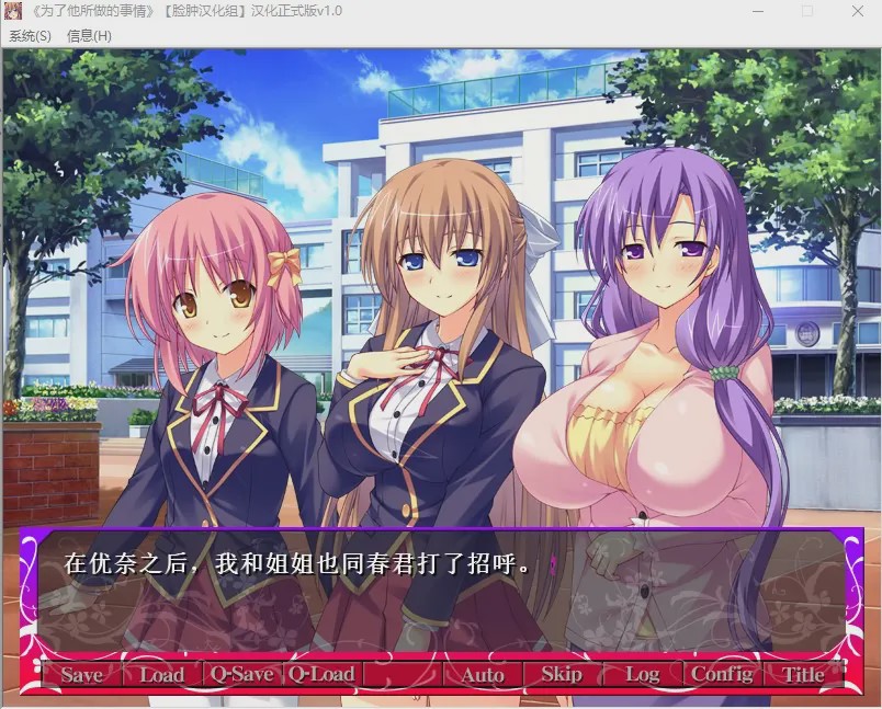 [ADV/汉化/CV] 为了他所做的事情PC+安卓模拟KRKR精翻汉化版+存档 430M游戏中文版下载|无需安装解压即玩-千万少女