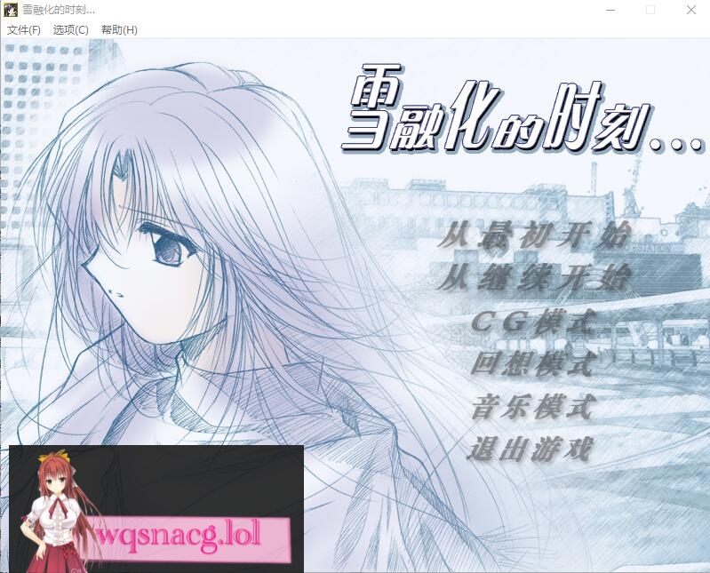 [ADV/中文] 雪融化的时刻 汉化版+全CG回想600M游戏中文版下载|无需安装解压即玩-千万少女