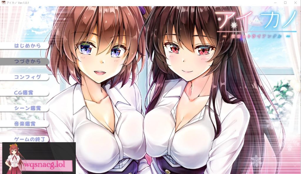 [ADV/汉化] 雪空的三角关系~Aikano~AI汉化版+全CG存档★全CV 2.3G游戏中文版下载|无需安装解压即玩-千万少女
