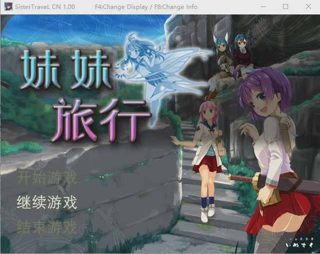 [RPG/中文] 妹妹旅行！Sister Travel STEAM官方中文版游戏中文版下载|无需安装解压即玩-千万少女