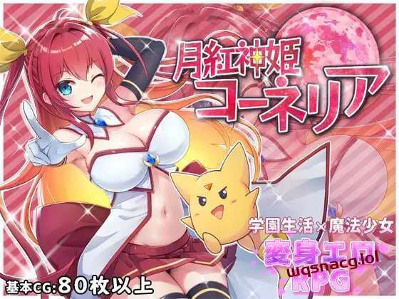 [回合RPG] 月华公主柯妮丽娅 月紅神姫コーネリア v1.03e AI汉化版1.6G游戏中文版下载|无需安装解压即玩-千万少女