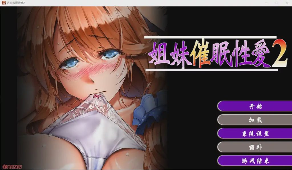 [ADV/汉化] 姐妹催眠2 Sisters hypnosis sex2 Build.11771473 官方中文步兵版游戏中文版下载|无需安装解压即玩-千万少女
