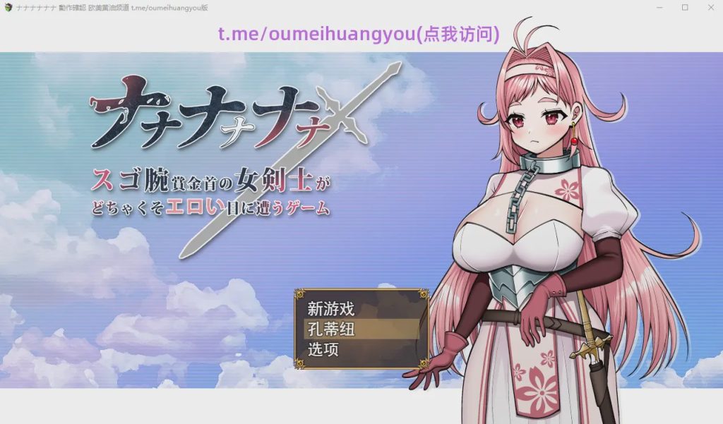 [RPG/汉化] 一款拥有惊人技能的女剑客遭遇非常涩情体验的游戏 AI汉化版1.7G游戏中文版下载|无需安装解压即玩-千万少女