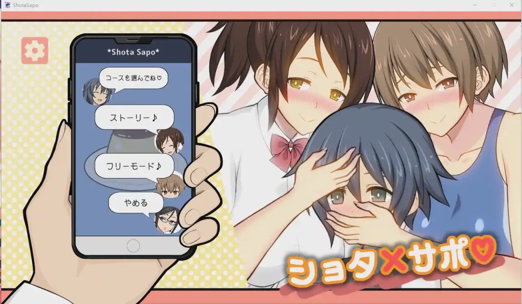 [SLG/有动画] 姐姐、小正太×援交 ショタ×サポ游戏中文版下载|无需安装解压即玩-千万少女