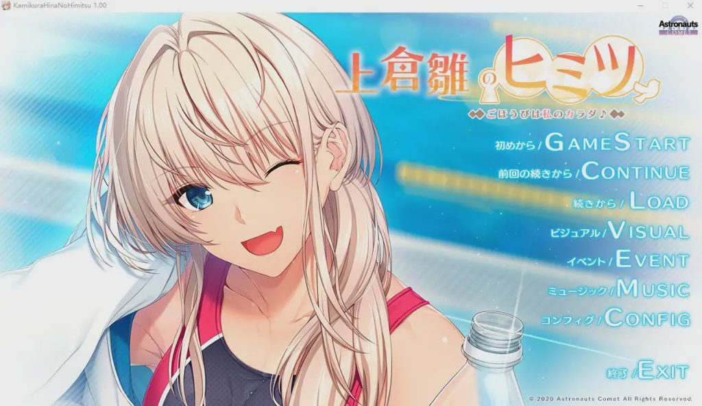 [ADV/中文] 上仓雏的秘密~奖励就是我的身体 AI汉化版+全CG存档★全CV1G游戏中文版下载|无需安装解压即玩-千万少女