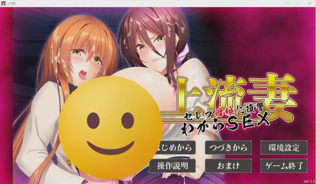 [ADV/中文] 上流之妻~向名流母女的复仇H AI汉化版+全CG存档★全CV1.5G游戏中文版下载|无需安装解压即玩-千万少女