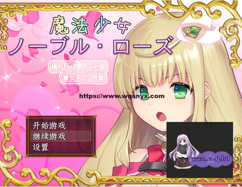 [爆款RPG/汉化/战斗H] 魔法少女尼贝尔露丝！精修汉化版+全CG存档 350M游戏中文版下载|无需安装解压即玩-千万少女