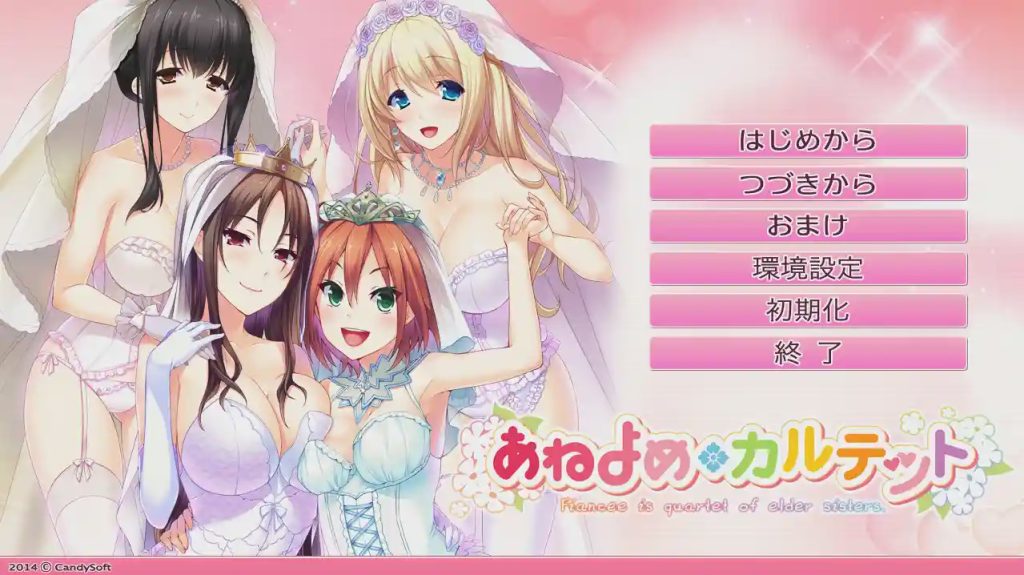 [大作ADV/汉化] 姐姐花嫁四重奏 Ver1.01 精翻汉化版+全CG存档★全CV4.4G游戏中文版下载|无需安装解压即玩-千万少女